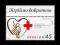 2003 M.568 - Czerwony Krzyż - UKRAINA
