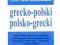 Słownik minimum grecko-polski polsko-grecki