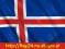 Flaga Islandia 150x90cm - flagi Islandii Islandzka