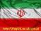 Flaga Iran 150x90cm - flagi Iranu Irańska Irańskie