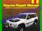 Nissan Patrol GU Y61 98-11 instrukcja Haynes GR61