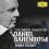 BARENBOIM, DANIEL - CHOPIN PIANO CONCERTOS /CD/ PL