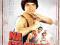 NA CELOWNIKU Jackie Chan DVD FOLIA