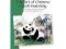 Chinese Brush Painting Animals (Artist's Library S