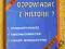 JAK ODPOWIADAĆ Z HISTORII 1/2 pytania i odpowiedzi