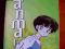 RANMA 1/2 tom 25 RUMIKO TAKAHASHI