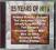 25 Years Of Hits - V/A Europe Shabba Ranks J Logan