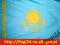 Flaga Kazachstanu 150x90cm - flagi Kazachstan