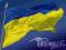 OKAZJA! Flaga UKRAINY na maszt 150x90 -i inne flag