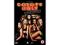 COYOTE UGLY (WYGRANE MARZENIA )(Extended Cut)