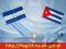 Flaga Kuby 11x6cm flagi Kuba Kubańska