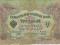 3 ruble z 1905r.