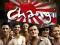 CHANGI [2DVD] @ LEKTOR @ GWARANCJA @