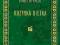 KUZYNKA BIETKA Honor de Balzac prezent mikołaj