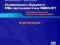 Dydaktyczny System Mikroprocesorowy DSM-51 Robert