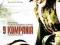 9 KOMPANIA DVD paragon + GRATIS