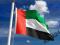Flaga Zjednoczone Emiraty Arabskie 120x75cm- flagi