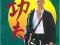 Kung Fu - The Complete Second Season