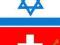 Flaga Flagi Izraela Izrael Szwajcarii Szwajcaria