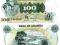 Uganda 100 Shilling P-9c 1973 stan I UNC