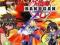 BAKUGAN BATTLE BRAWLERS PS3 menago pl SZCZECIN