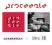 PROCEENTE - GALIMATIAS/DZIENNIK 2010 2CD(FOLIA)BOX