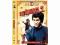 GRA ŚMIERCI 2 - BRUCE LEE - LEKTOR -UNIKAT NA DVD