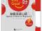 JĘZYK CHIŃSKI: Kurs chińskiego z CD dla począt
