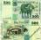 Tanzania 500 Shiling - UNC !