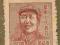 Chiny wschodnie 1949r. Mao. 100$. Okazja!