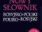 Nowy słownik rosyjsko-polski pol-ros+CD 190 000