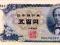 Japonia-500 yen 1969 P# 95 UNC