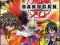 Bakugan : Battle Brawlers - Wii - NOWA - FOLIA