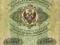 1 rubel Kopia banknotu z 1847 roku