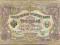 3 ruble 1905 Carska Rosja Seria BM