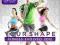 Your Shape: Fitness Evolved 2012 Kinect SIEDLCE