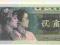 Chiny 1980 2 jiao UNC