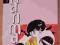 Ranma 1/2 Rumiko Takahashi - tom 4 [nowy]