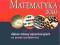 TESTY MATURALNE MATEMATYKA 2010 DIFIN