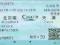 Bilet kolejowy na pociąg KDP Pekin - Szanghaj