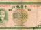 Chiny 10 Yuan 1937