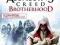 Assassin's Creed Brotherhood DA VINCI PS3 N-GAMES