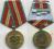 ZSSR Medal 1918-1988 Rosja USSR 70 rocznica wojska