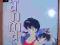 Ranma 1/2 Rumiko Takahashi - tom 19 [nowy]