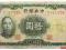 7.Chiny, 10 Yuanow 1941, P.237.c, St.4