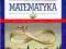 VADEMECUM MATURA 2010 MATEMATYKA,WYD.OPERON