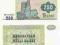 AZERBEJDŻAN 1992 250 MANAT
