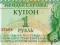 Naddniestrzańska 1 Rubel 1994 UNC