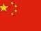 Flaga Chiny 90x150ncm Flagi zestaw 4 flag
