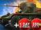 World Of Tanks WOT kod T2 Light = 1600gold GRATISY